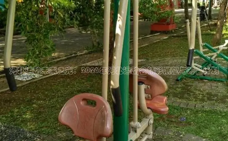 劲爆体育直播间