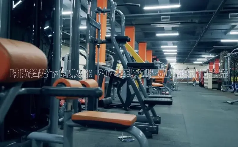 劲爆体育直播间