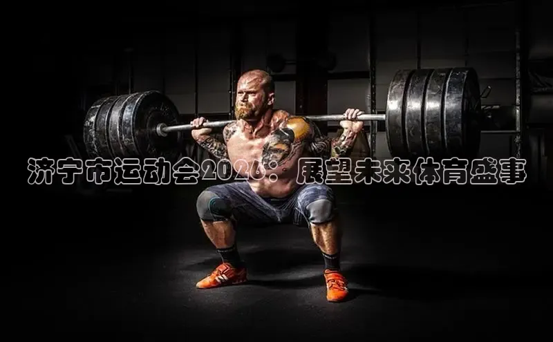 劲爆体育nba电视直播表